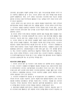 [언론]매스미디어의 교육의 문제점과 해결방안-2