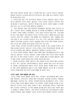 [언론]매스미디어의 교육의 문제점과 해결방안-3