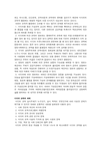 [언론]매스미디어의 교육의 문제점과 해결방안-4