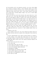 [언론]매스미디어의 교육의 문제점과 해결방안-5