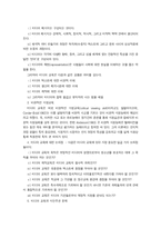 [언론]매스미디어의 교육의 문제점과 해결방안-8