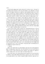 [언론]매스미디어의 교육의 문제점과 해결방안-10