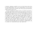 [언론]매스미디어의 교육의 문제점과 해결방안-11