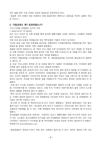 [언론학]방송 프로그램 등급제-3
