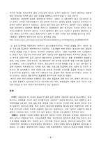 [언론학]방송 프로그램 등급제-4