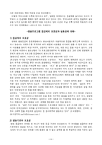 [언론학]방송 프로그램 등급제-5