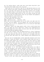 [언론학]방송 프로그램 등급제-6