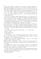 [언론학]방송 프로그램 등급제-7