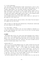 [언론학]방송 프로그램 등급제-9