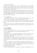 [언론학]방송 프로그램 등급제-10