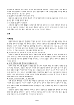 [언론학]방송 프로그램 등급제-11
