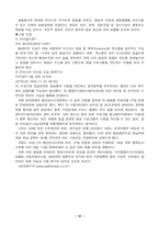 [언론학]방송 프로그램 등급제-12