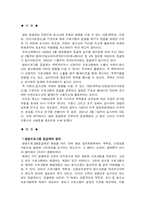 [언론학]방송 프로그램 등급제의 문제점과 해결방안-1