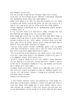 [언론학]방송 프로그램 등급제의 문제점과 해결방안-3