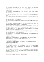 [언론학]방송 프로그램 등급제의 문제점과 해결방안-7