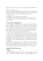 [언론학]방송 프로그램 등급제의 문제점과 해결방안-8