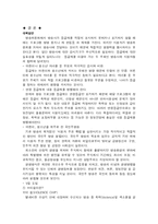 [언론학]방송 프로그램 등급제의 문제점과 해결방안-12