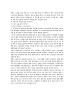 [언론학]방송 프로그램 등급제의 문제점과 해결방안-13