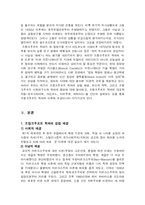 [미디어론]비판 커뮤니케이션 이론에 대해서-2