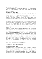[미디어론]비판 커뮤니케이션 이론에 대해서-5