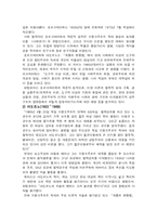 [미디어론]비판 커뮤니케이션 이론에 대해서-6