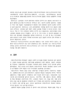 [미디어론]비판 커뮤니케이션 이론에 대해서-8
