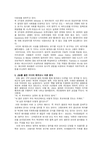 [미디어론]비판 커뮤니케이션 이론에 대해서-12
