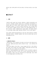 [미디어론]비판 커뮤니케이션 이론에 대해서-13