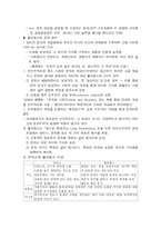 [미디어론]비판 커뮤니케이션 이론에 대해서-17