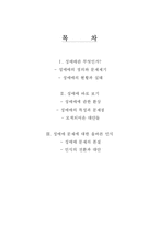 [여성]성매매 현실과 대안-1