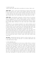 [여성]성매매 현실과 대안-3