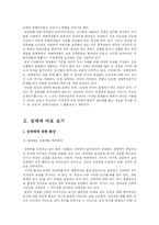 [여성]성매매 현실과 대안-4