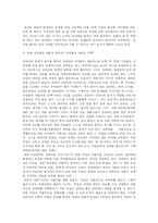 [여성]성매매 현실과 대안-6
