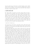 [여성]성매매 현실과 대안-8