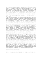 [여성]성매매 현실과 대안-11