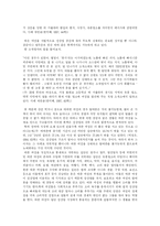 [여성]성매매 현실과 대안-13
