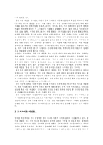 [여성]성매매 현실과 대안-14
