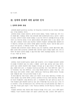 [여성]성매매 현실과 대안-17