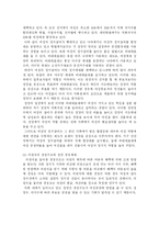[여성]성평등사회에서의 여성의 정치의식과 참여-4