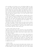 [여성]성평등사회에서의 여성의 정치의식과 참여-6