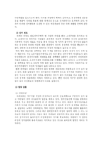 [여성]성평등사회에서의 여성의 정치의식과 참여-7