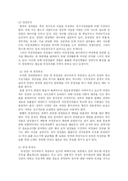 [여성]성평등사회에서의 여성의 정치의식과 참여-8
