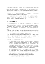[여성]성평등사회에서의 여성의 정치의식과 참여-12