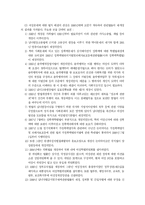 [여성]성평등사회에서의 여성의 정치의식과 참여-13