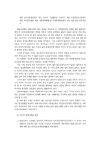 [여성]성평등사회에서의 여성의 정치의식과 참여-14