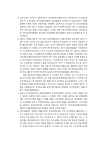 [여성]성평등사회에서의 여성의 정치의식과 참여-15