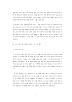 [학사][대중매체론]TV방송의 청소년 유해성과 그 해결방안-9