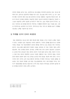 [학사][대중매체론]TV방송의 청소년 유해성과 그 해결방안-19