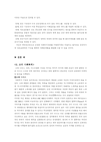 [사회복지]사회복지의 역사와 발전방향-3