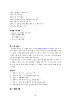 [마케팅]미샤와 더페이스샵 마케팅전략분석-3